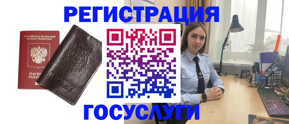 миграционный учет в Людиново