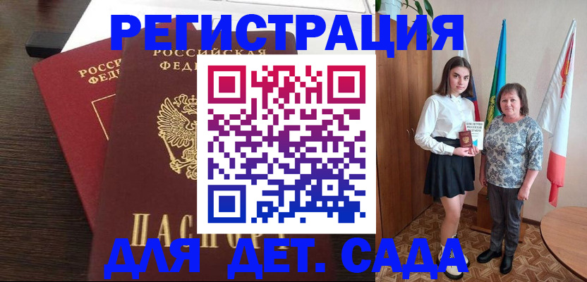 прописка для кредита в Людиново