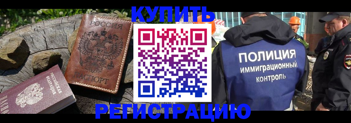 прописка от собственника в Людиново